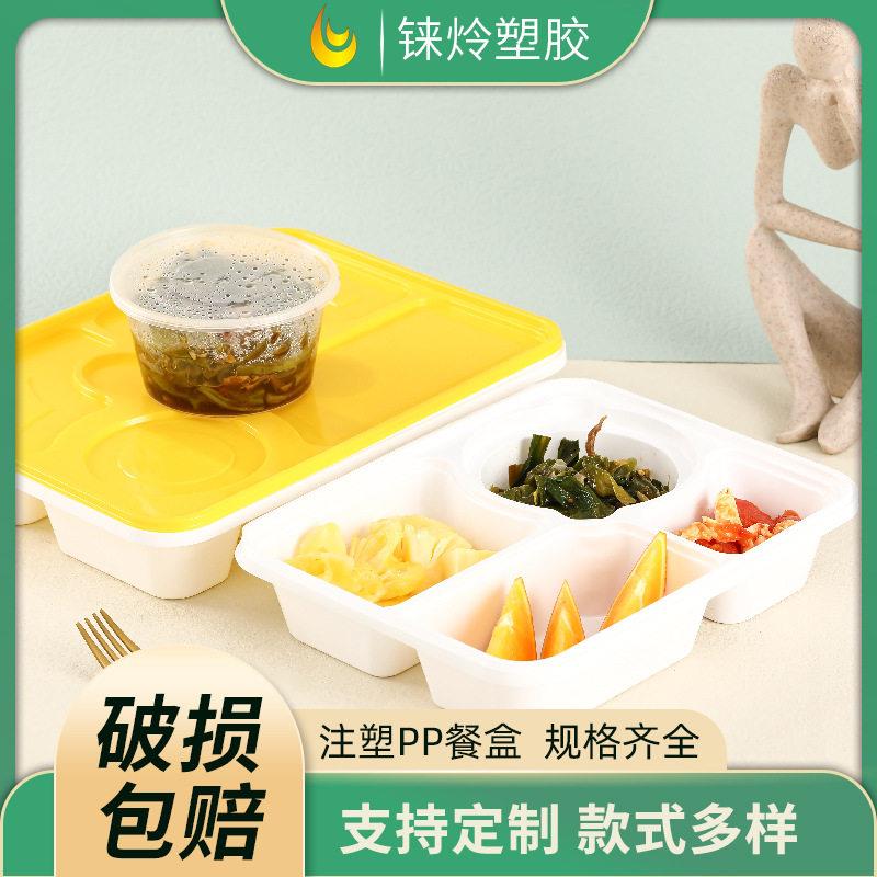 四格防盗锁扣注塑pp餐盒一次性快餐打包盒多分格塑料外卖便当盒