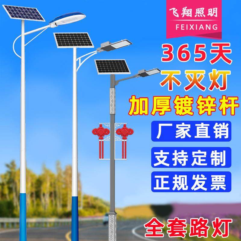 太阳能路灯led新农村6米8米乡村太阳能路灯户外灯家用 路灯维修