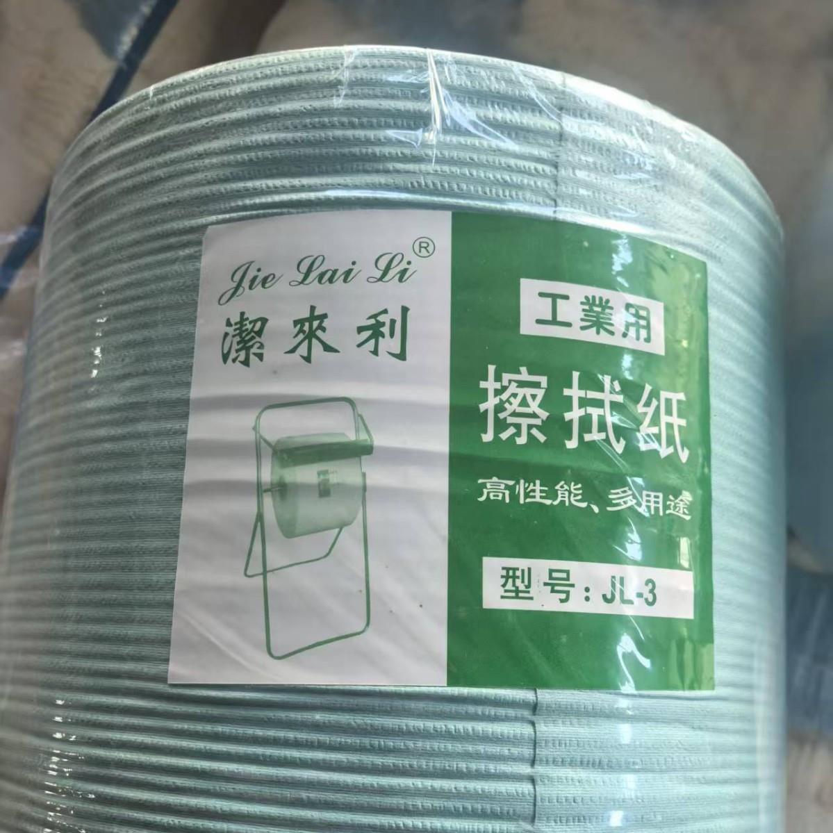 低价供洁来利JL-3工业擦拭纸