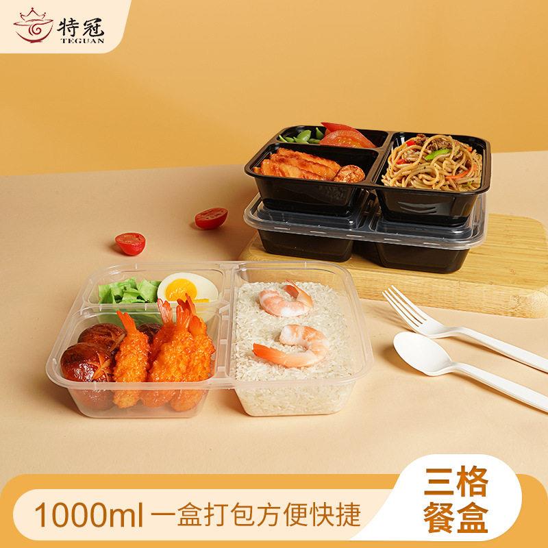 一次性饭盒 两格三格四格多格外卖餐盒 1000ml 塑料饭盒餐盒