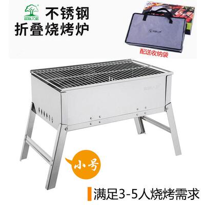 森林人家BBQ烧烤工具家用烧烤炉迷你烧烤架3-5人不锈钢折叠烤炉