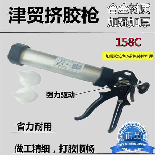 津贸金锚158C铝合金挤胶枪结构胶玻璃胶枪省力耐用打胶顺畅