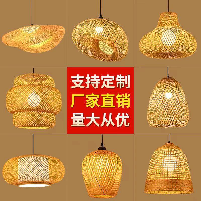 中式竹编吊灯 禅意茶室灯具民宿火锅 餐厅饭店竹艺吊灯创意个性灯,家装灯饰光源,智能吊灯,淘宝优惠券,粉丝福利购,淘宝优惠卷