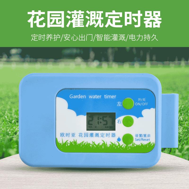 水泵浇花器定时浇花器自动浇水自动浇花器滴灌自动滴灌家庭花盆
