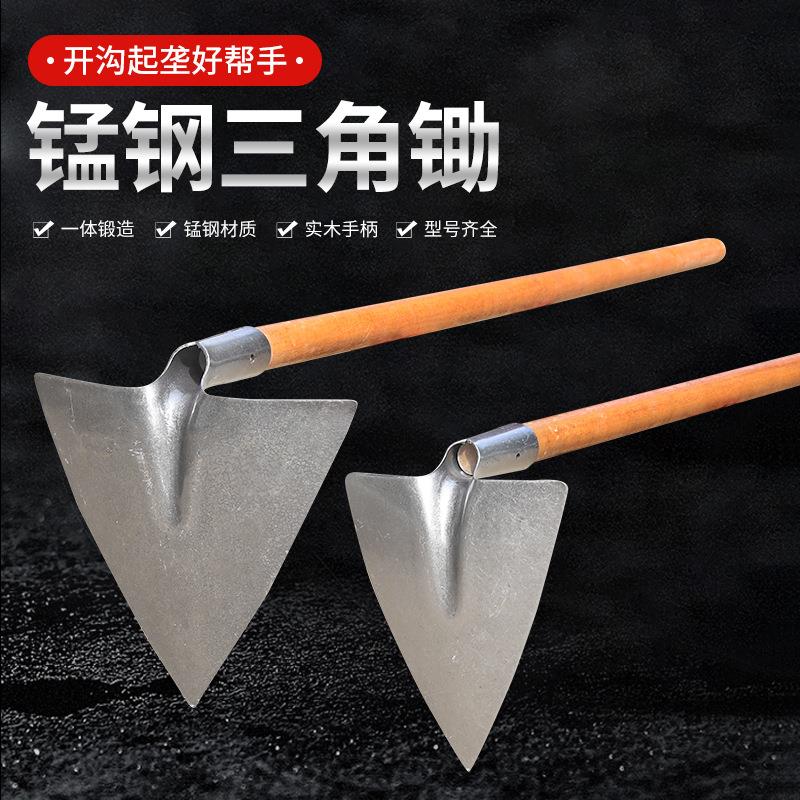 一体三角锄头开沟起垄铁路铁道钩石子园艺种植尖锄工地抛沟锰钢厚