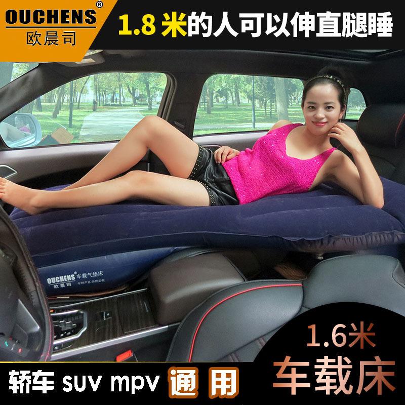 欧晨司1.6米前后排汽车载充气床睡垫自驾游旅行睡轿车内svu通用型