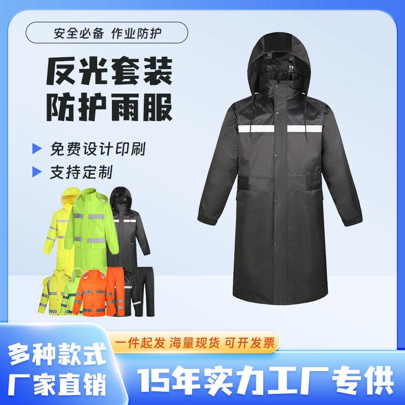 圣驰雨衣雨裤黑色长款套装女款外穿防暴雨环卫工人劳保户外