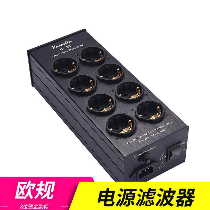 TP80欧标电源滤波器8位EU电源净化器插座复式2级滤波带过载保护