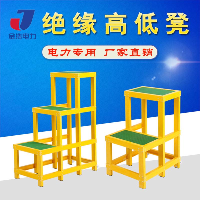 绝缘凳电工凳高压可移动平台双层高低凳玻璃钢绝缘梯凳双层三层