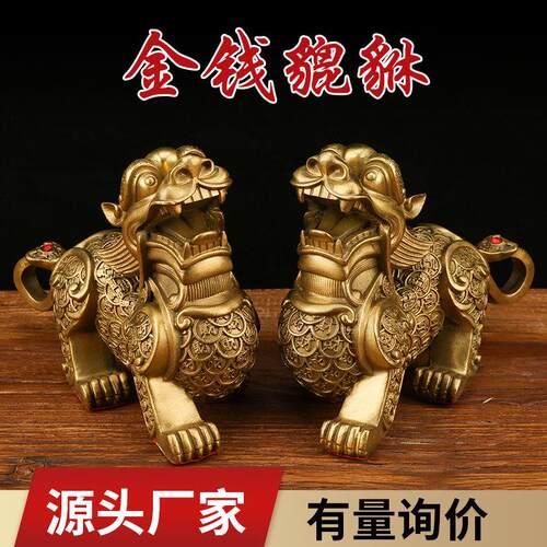铜貔貅摆件一对金钱貔貅摆件招cai貔貅家居饰品摆件
