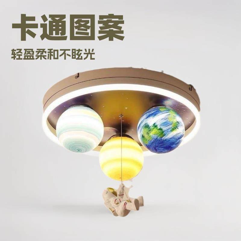 儿童房吸顶灯卧室灯卡通灯男孩女孩房间灯星空飞机简约北欧led灯