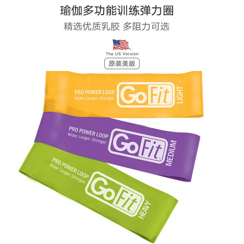 gofit弹力环瑜伽拉力带