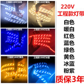 led灯带220V2835三排超亮家用吊顶KTV商场室内外防水超亮照明灯带
