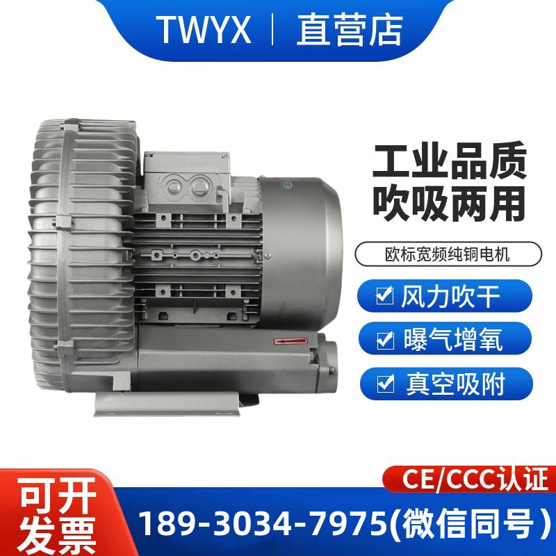 RB-73D-4漩涡风机RB-71D-4全风高压风机4KW负压吸料高压旋涡气泵