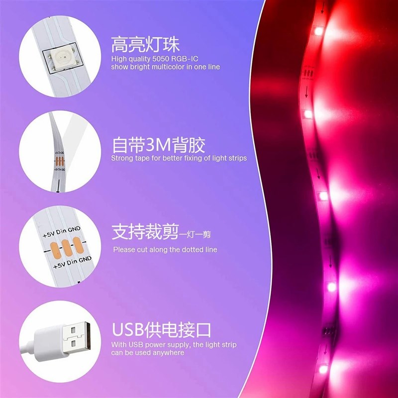 幻彩智能RGB氛围灯带USB5V电竞装饰自粘雷云跑马流水音乐律动灯条