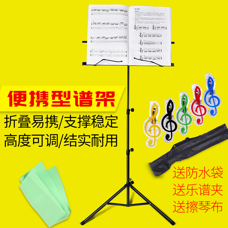 乐谱架便携式可折叠式谱架谱台乐谱架吉他古筝小提琴配件通用谱夹
