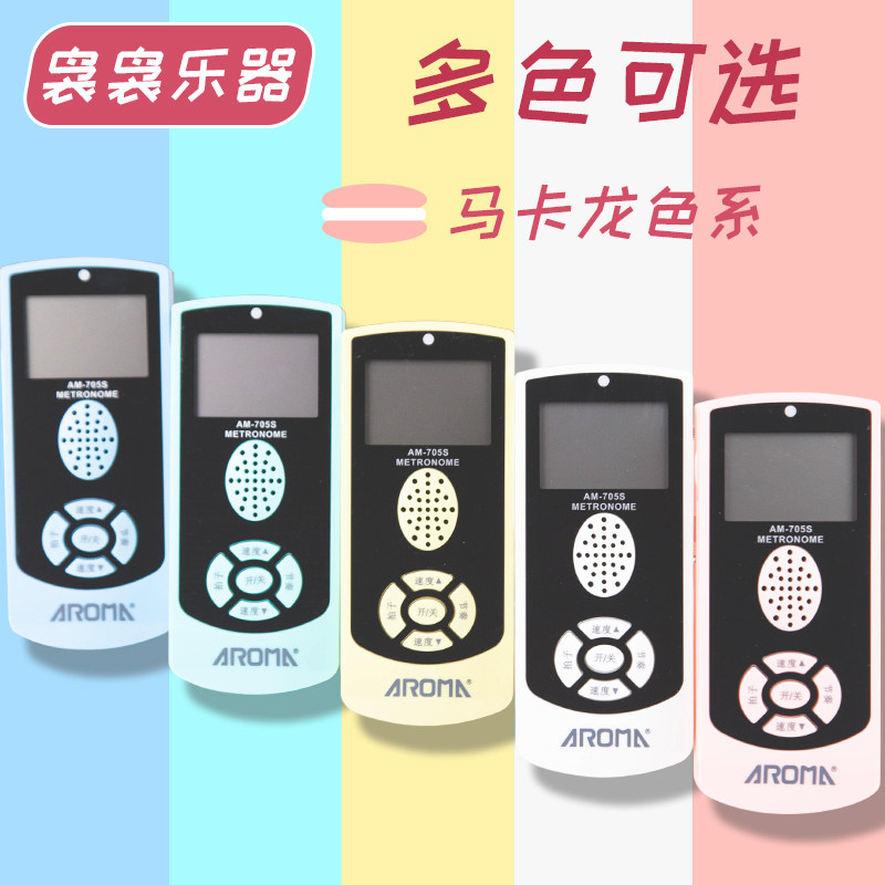 萨克斯小号单簧管长笛钢琴乐器电子节拍器人声大音量打拍子可充电