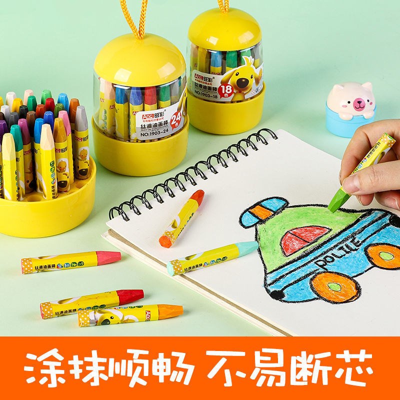蜡笔幼儿园宝宝用不脏手油画棒儿童安全可水洗彩色画笔套装炫彩棒