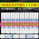 净水器PP棉滤芯10寸通用前置一级家用纯水机过滤器5微米针刺150克