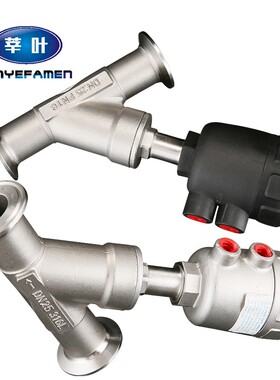 快装气动角座阀 卡箍角座阀 气动快装角座阀DN15 20 25 32 40 50