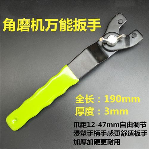 角磨机扳手加厚钥匙磨光机配件拆卸扳手切割机可调节角磨扳手