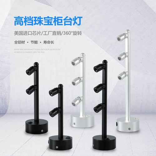 led珠宝柜台双头多头射灯可充电2W3W无线立杆灯展柜展会电池射灯