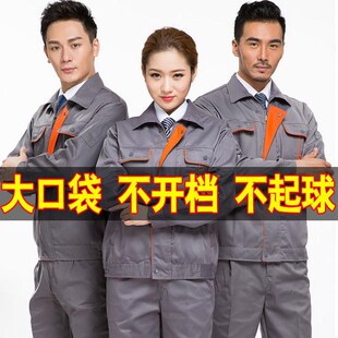劳保工作服装男女耐磨耐脏工装套装定制印字汽修建筑工地干活裤子