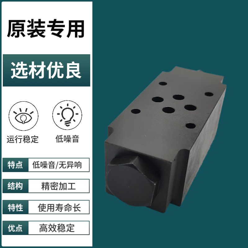 JGH久冈液压叠加单向阀MPCV-02/03-S/D-A/B/W-05/50-10液控保压阀