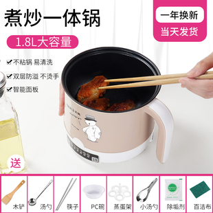 宿舍单人电锅办公室小型多功能电热锅炒菜不粘电煮锅煮饭粥1人2