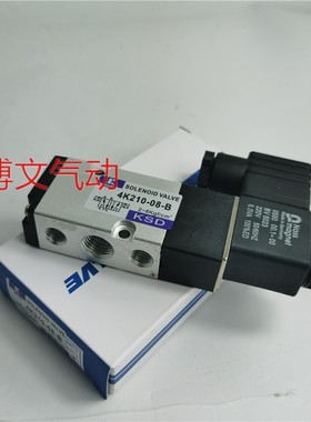 板式电磁阀4K210-08-B 4K310-10-B贴面碟阀换向阀二位五通