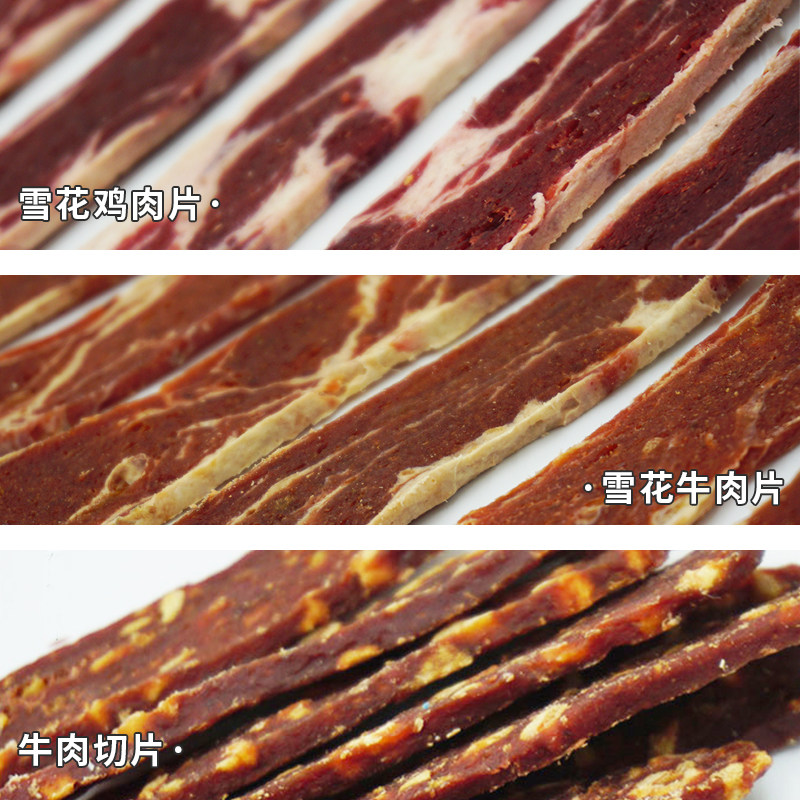 狗狗零食鸡肉牛肉干宠物泰迪博美比熊狗吃的幼犬小型老年小狗营养