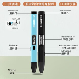 三帝欧标低温3d打印笔儿童款三d立体绘画笔耗材儿童礼物女孩男孩