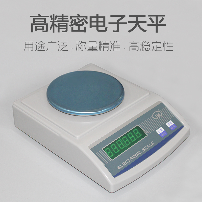 纪铭电子天平001g精准克称厨房精密称重电子秤实验室珠宝秤01g