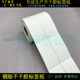 标签纸4.5 优质铜版 7.5cm加粘打码 纸75 纸 横 45mm不干胶条码 竖版