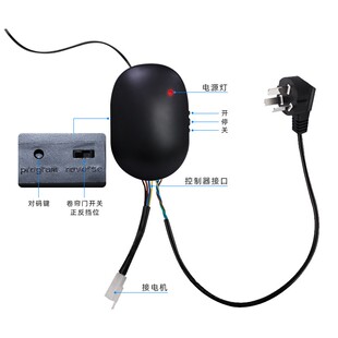 管状机电动车库卷帘门卷闸门电机控制器通用控制盒升降通用遥控器