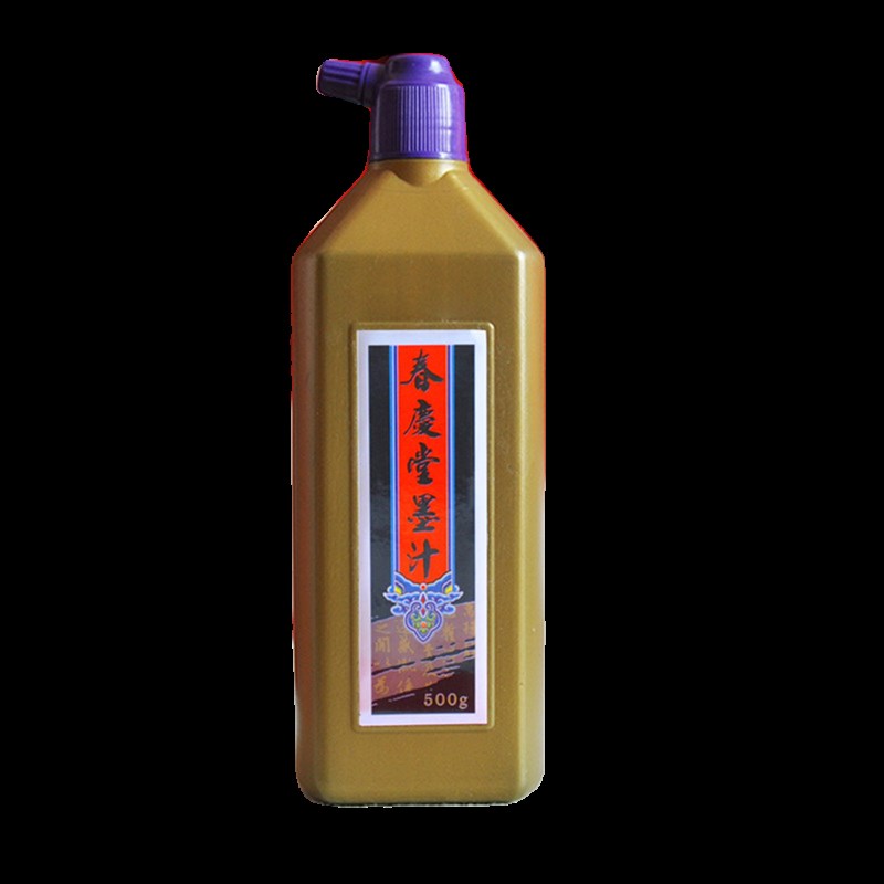 春庆堂墨汁春联专用文房四宝墨液铜版纸对联墨水乌黑油亮高档笔墨