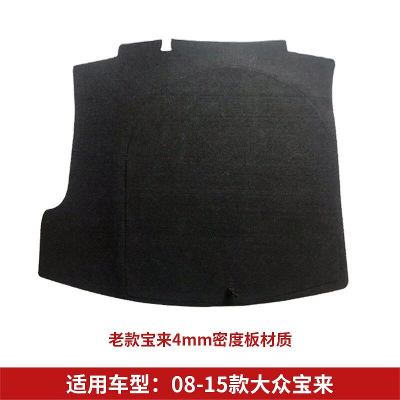 适配大众新桑塔纳/捷达/宝来/VS5/VS7后备箱盖板备胎承重板尾箱垫