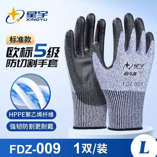 星宇手套H515防切割玻璃手套5A级防刺伤高强度聚乙烯特种劳保防护
