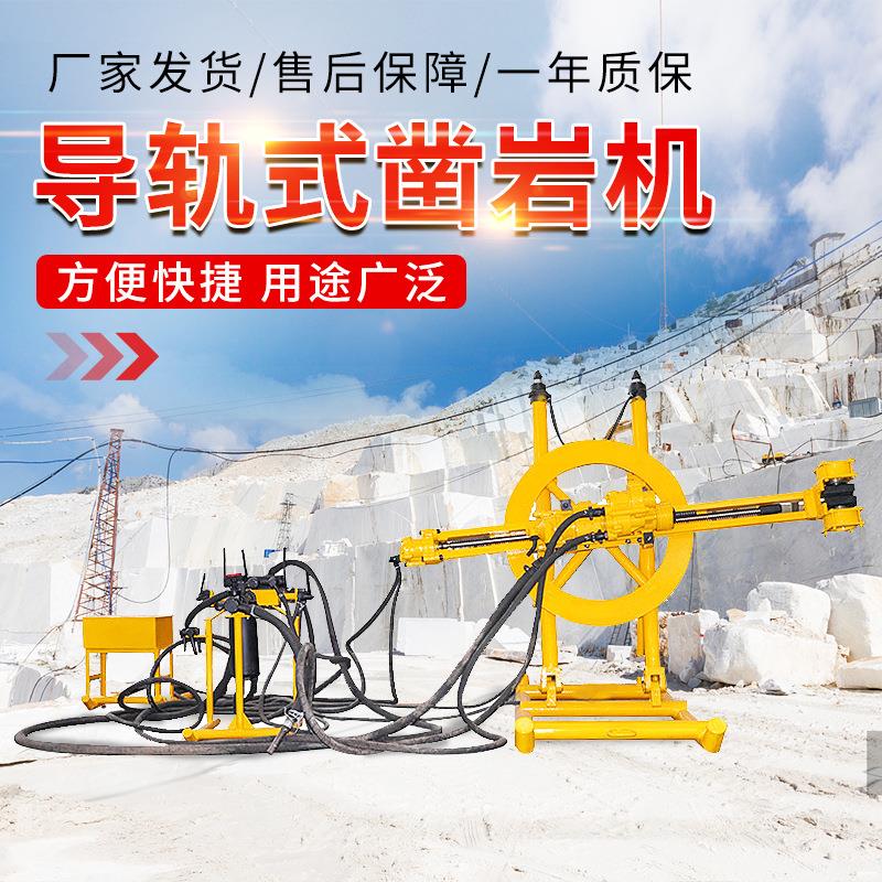 导轨式凿岩机YGZ90圆盘回转钻机隧道用钻孔机煤矿巷道支护凿岩机