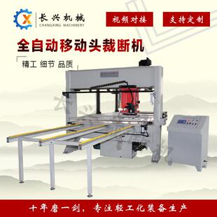 厂家直销全自动阿通移动头裁断机片材卷材两用移动头裁断机