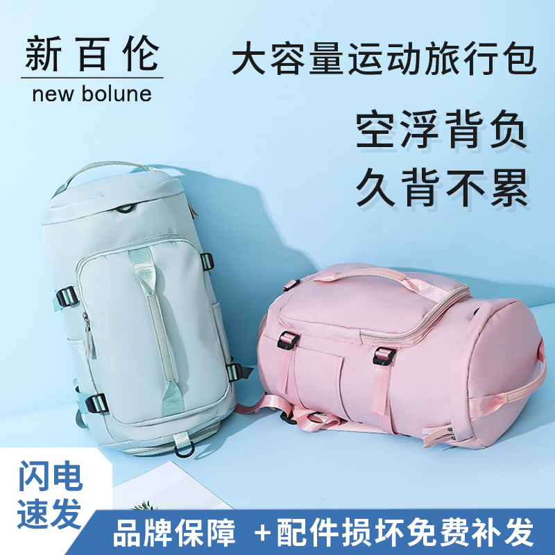 新百伦双肩包女士2024新款大容量旅行背包电脑包学生书包旅行包