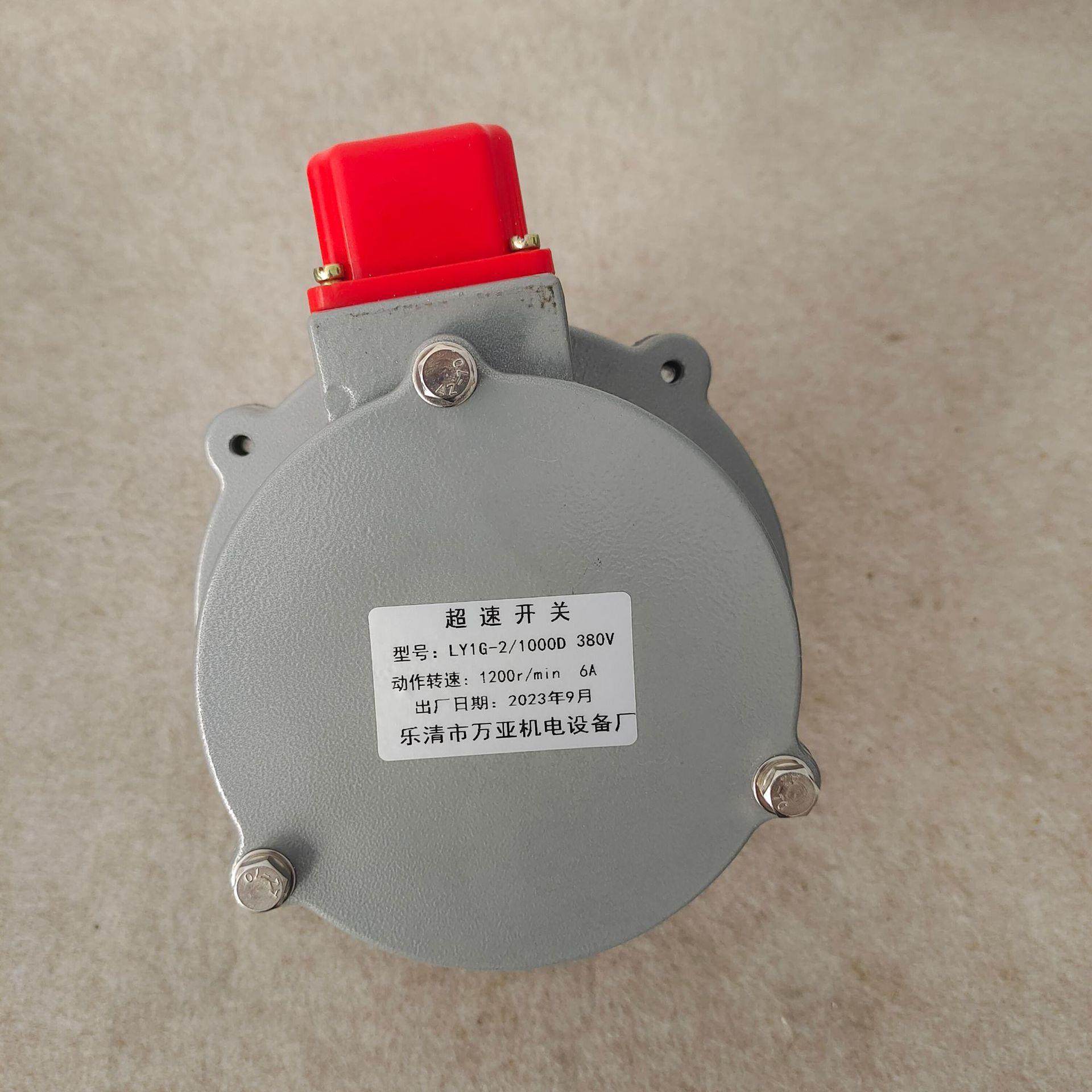 全新超速开关电机速度开关LY1G/750 1000 LY1/600超速控制装置检,饰品/流行首饰/时尚饰品新,其它首饰,淘宝优惠券,粉丝福利购,淘宝优惠卷