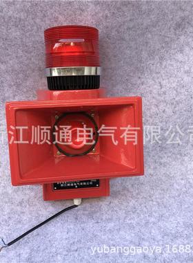 全新SJ2声光一体报警器SJ-II船舶矿山学校水库电子蜂鸣器TBJ-150H