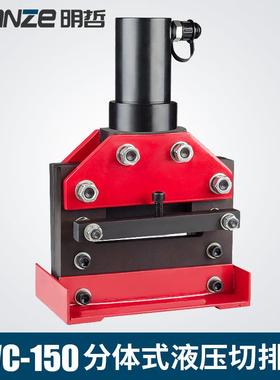 厂家CWC-150液压切排机 母线加工机 铜排切断机 铜铝排切断工具