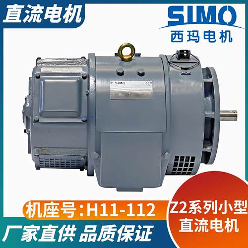 全新西玛Z2-81 30kW直流电机220V并励磁调速厂家直供品质可靠质保
