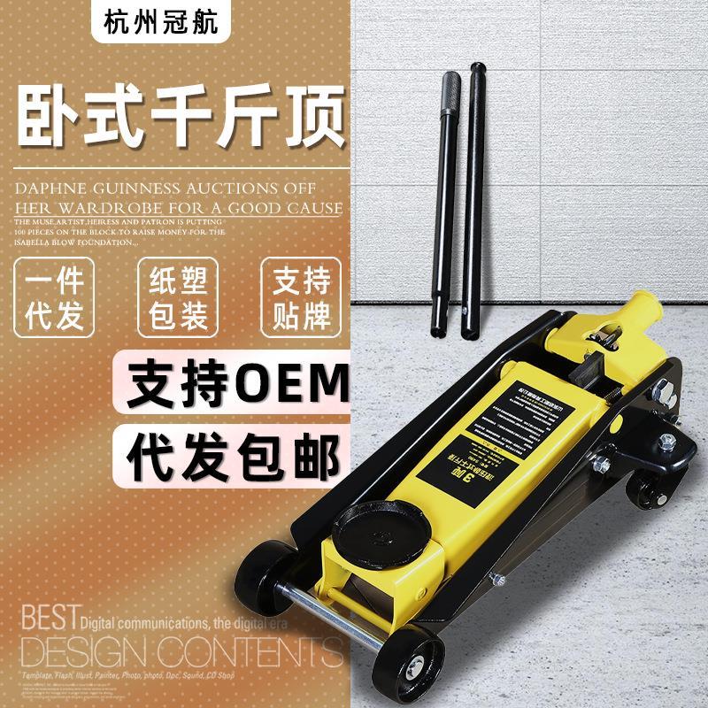 厂家直发定制外贸单双泵卧式千斤顶 2t10T5t吨千金顶汽车液压厂家