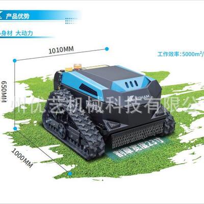 厂家23寸多功能遥控割草机KH-ELM8023履带式轻松爬坡纯电除草机