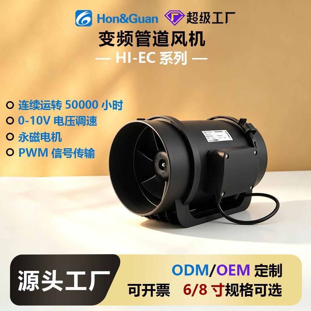 全新EC变频管道风机强大吸力厨房工厂车间排烟换气无极调速通风机