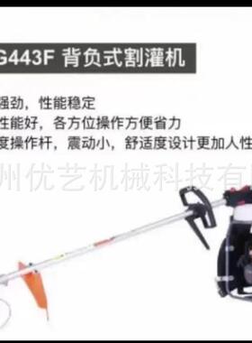 全新BG443F 背负式割灌机开荒除草机割草机园林割草机剪草机