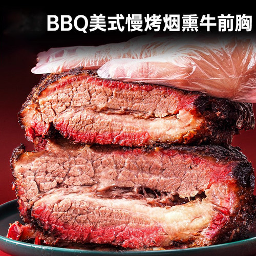 即食烤牛肋排牛胸口美式烟熏炭烤果木熟食BBQ牛小排现烤现发800g